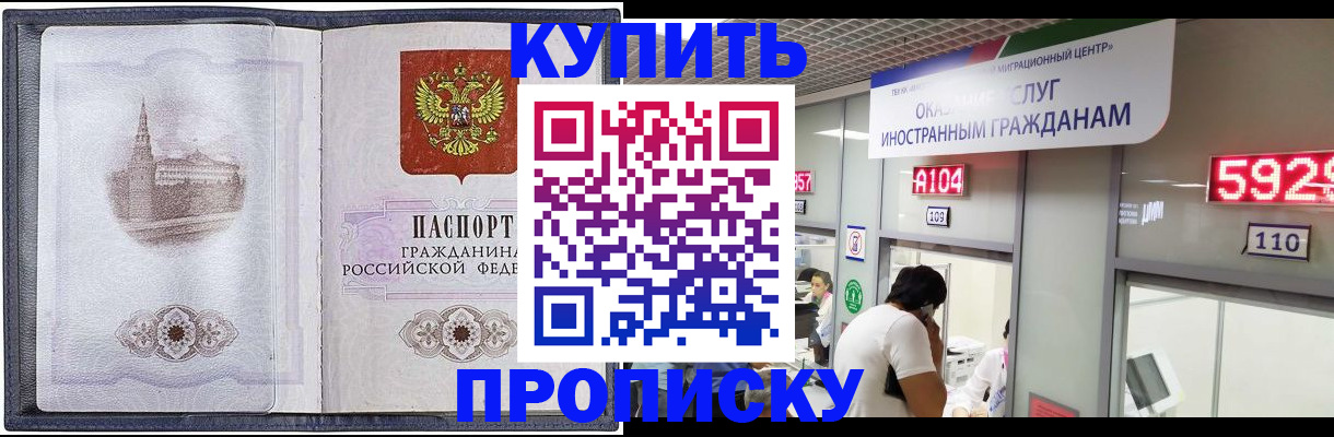 временная регистрация в квартире в Орле