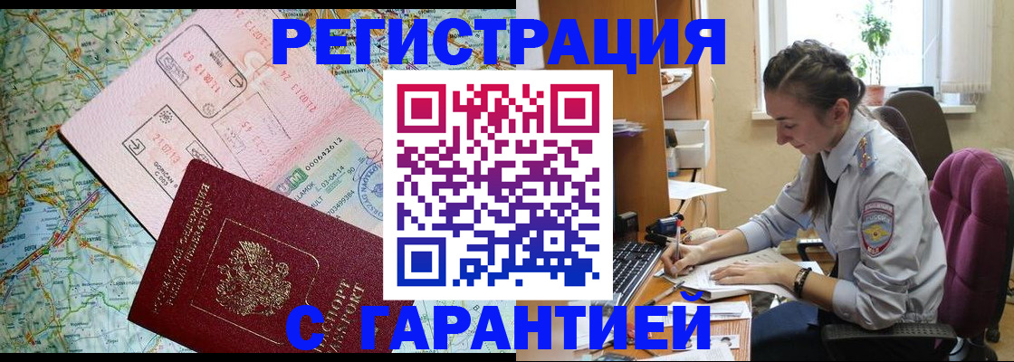 где прописаться в Орле