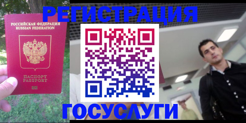 прописка ребенка в Орле