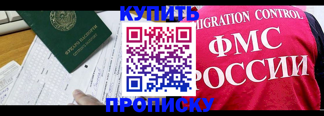 временная регистрация госуслуги в Орле